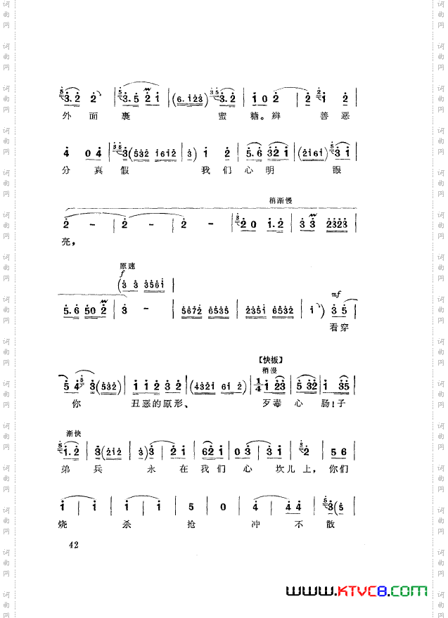 革命现代京剧平原作战主旋律乐谱000-050