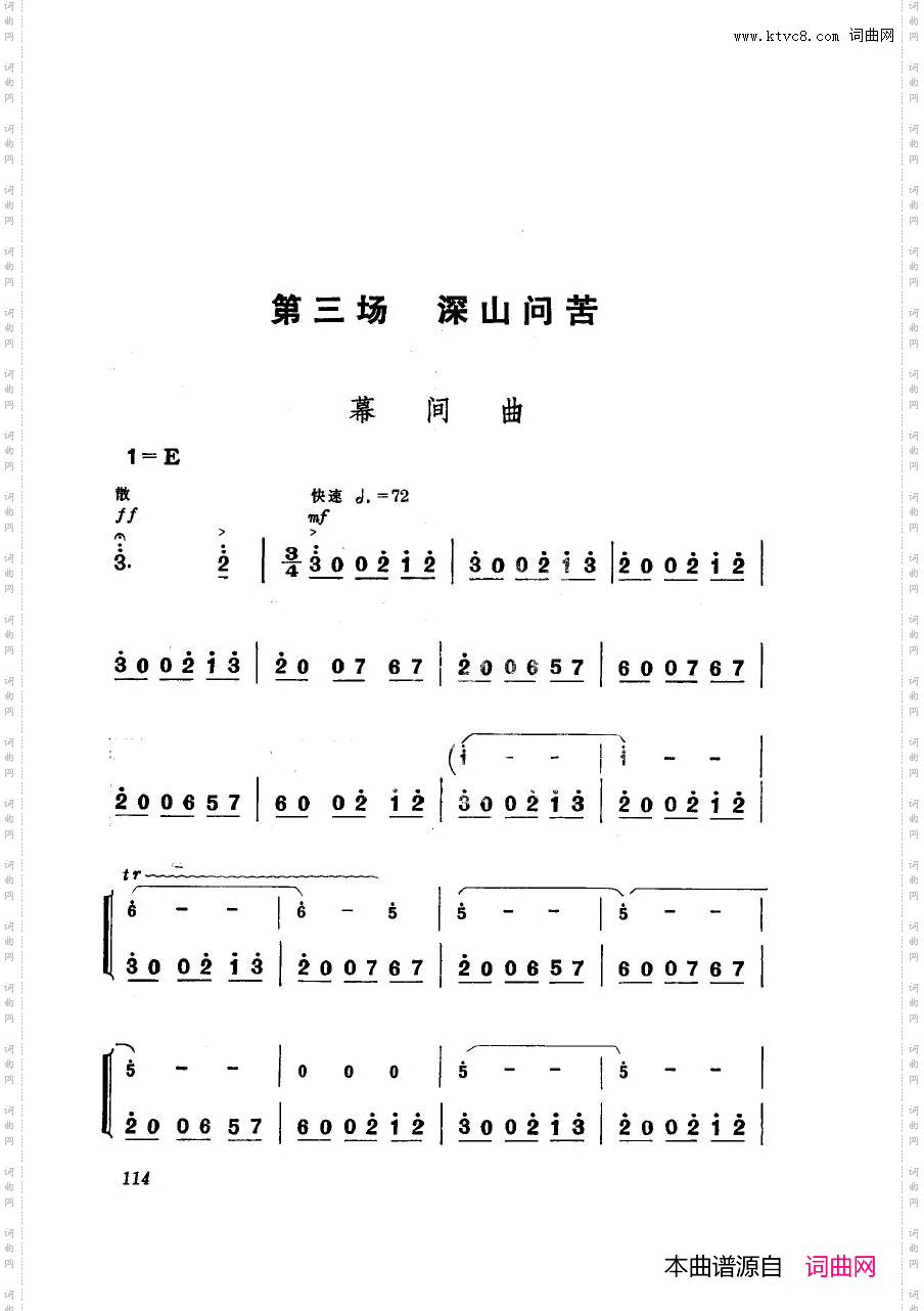 智取威虎山_主旋律乐谱 革命现代京剧