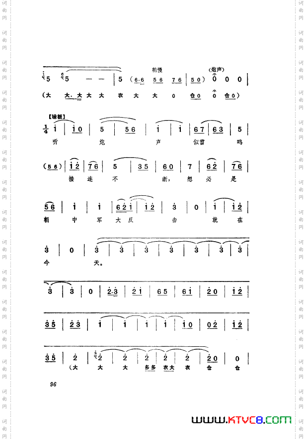 革命现代京剧奇袭白虎团主旋律乐谱101-124