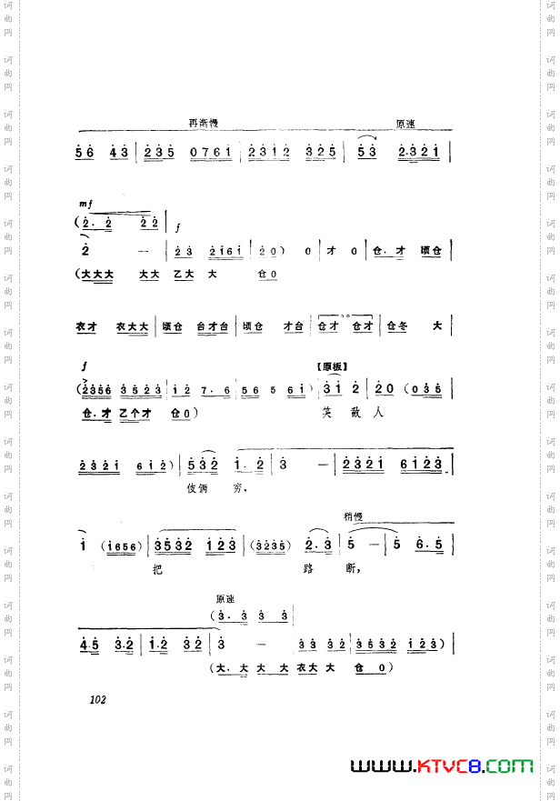 革命现代京剧奇袭白虎团主旋律乐谱101-124