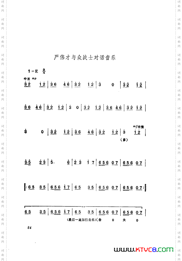 革命现代京剧奇袭白虎团主旋律乐谱051-100
