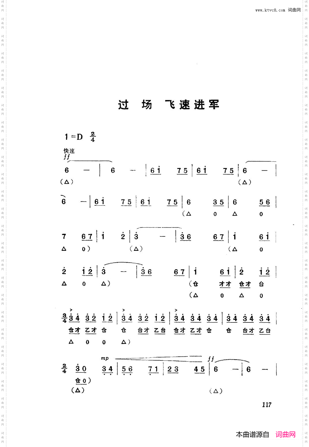 革命现代京剧红色娘子军主旋律曲谱101-153