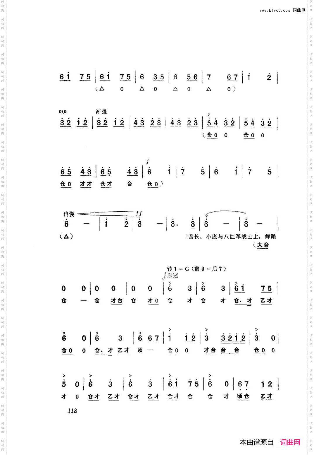 革命现代京剧红色娘子军主旋律曲谱101-153