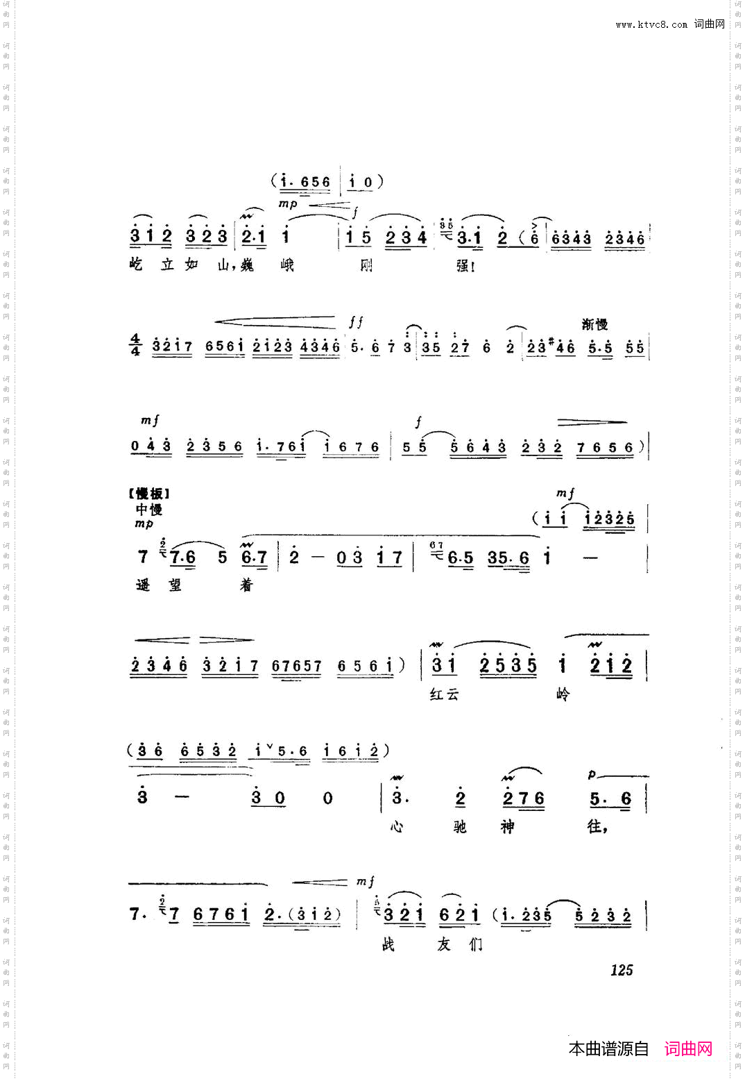 革命现代京剧红色娘子军主旋律曲谱101-153