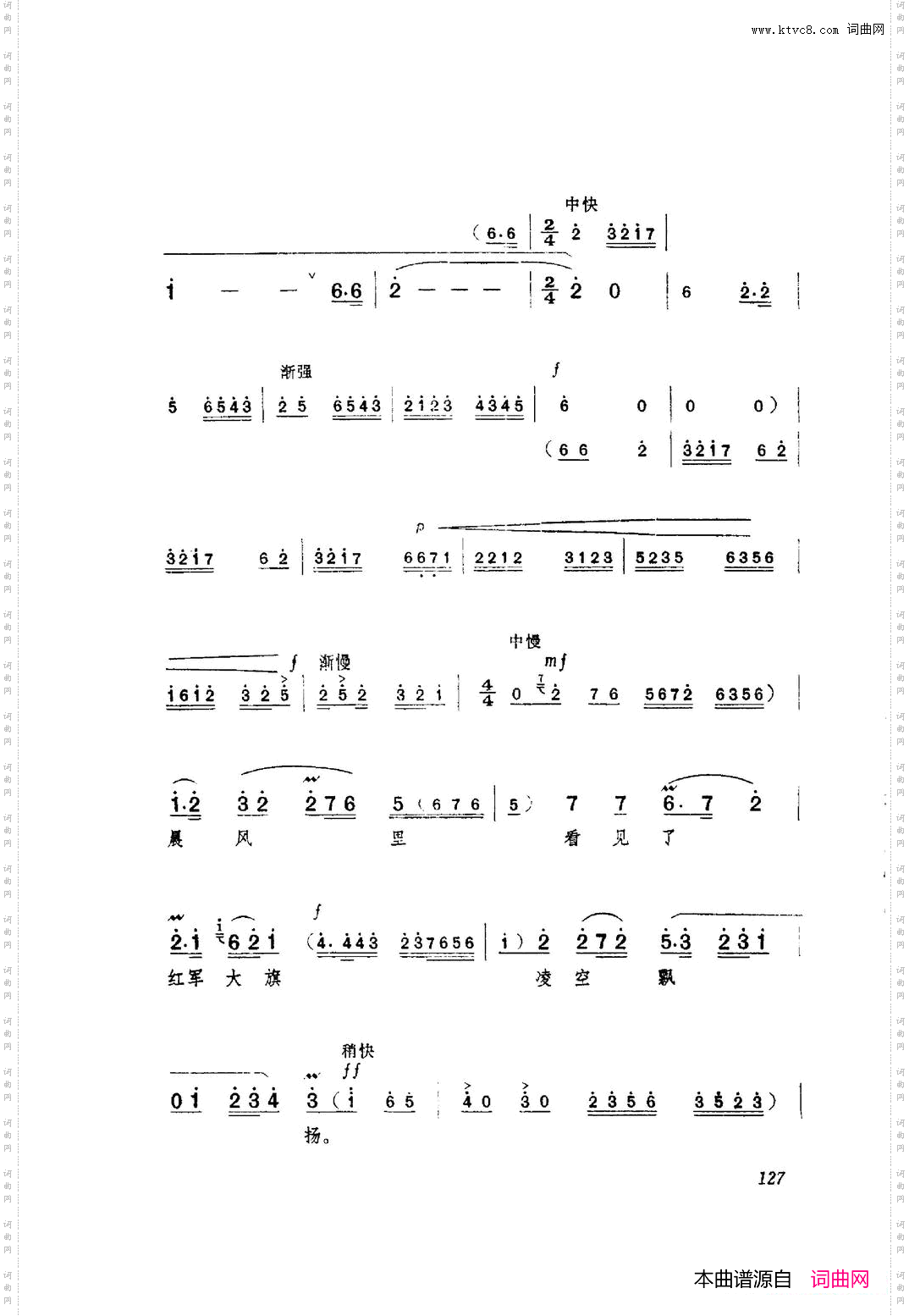 革命现代京剧红色娘子军主旋律曲谱101-153