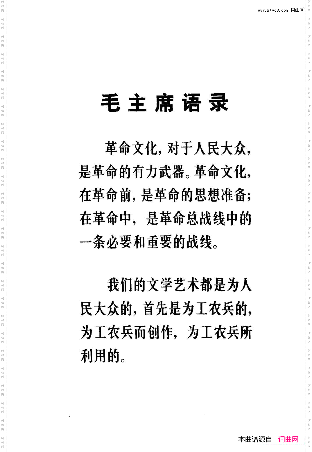 革命现代京剧红色娘子军主旋律曲谱000-050