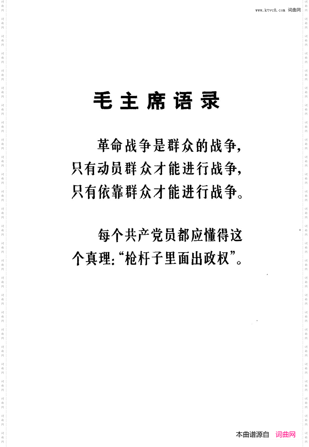 革命现代京剧红色娘子军主旋律曲谱000-050