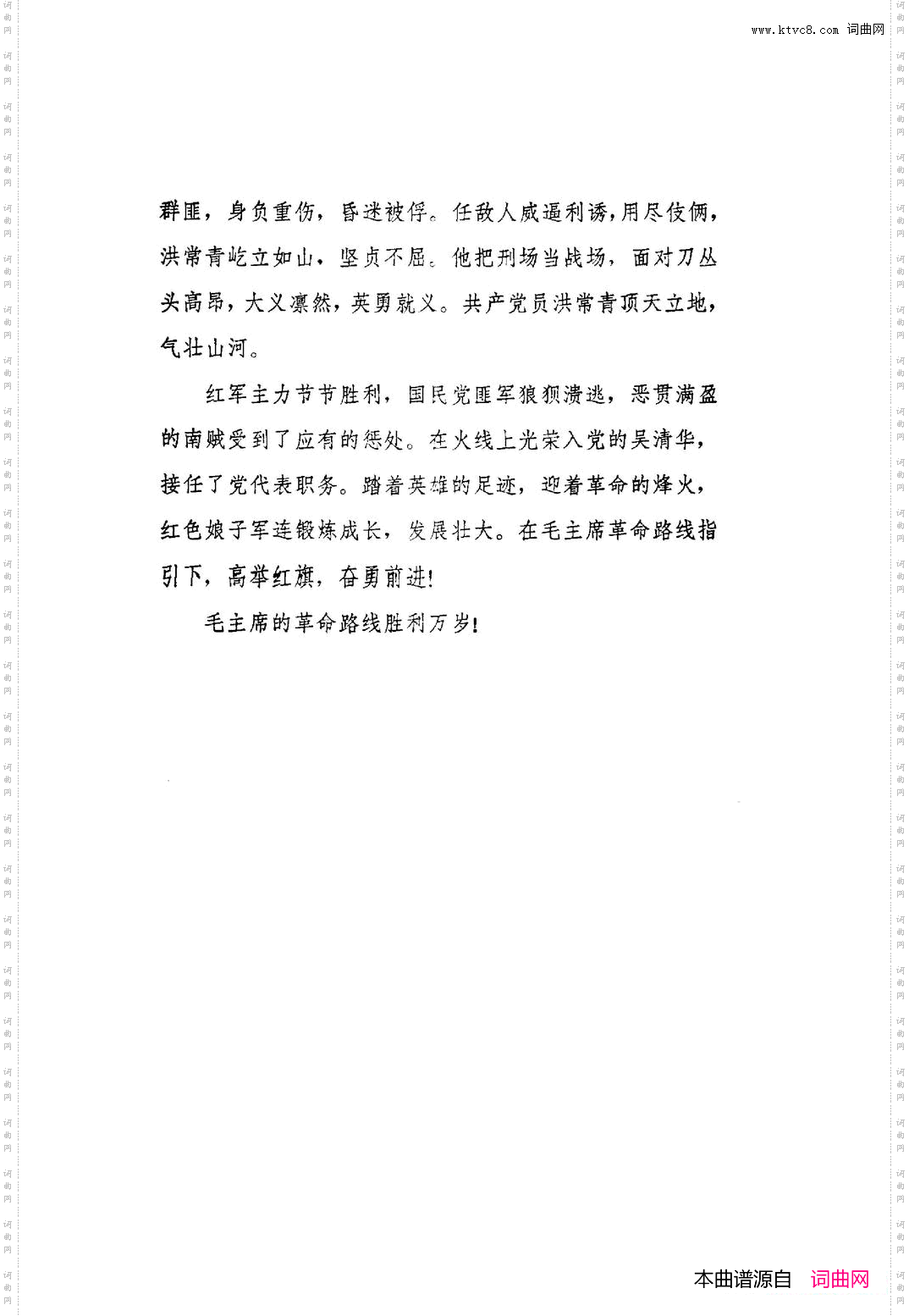 革命现代京剧红色娘子军主旋律曲谱000-050