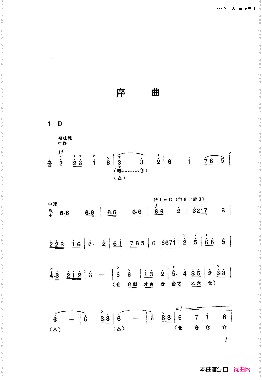 革命现代京剧红色娘子军主旋律曲谱000-050