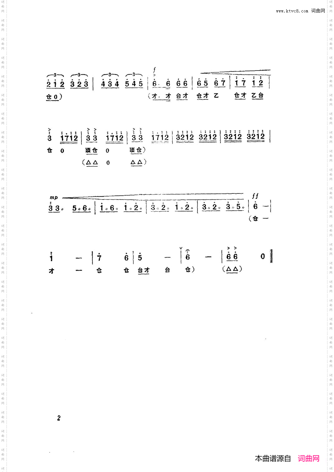 革命现代京剧红色娘子军主旋律曲谱000-050