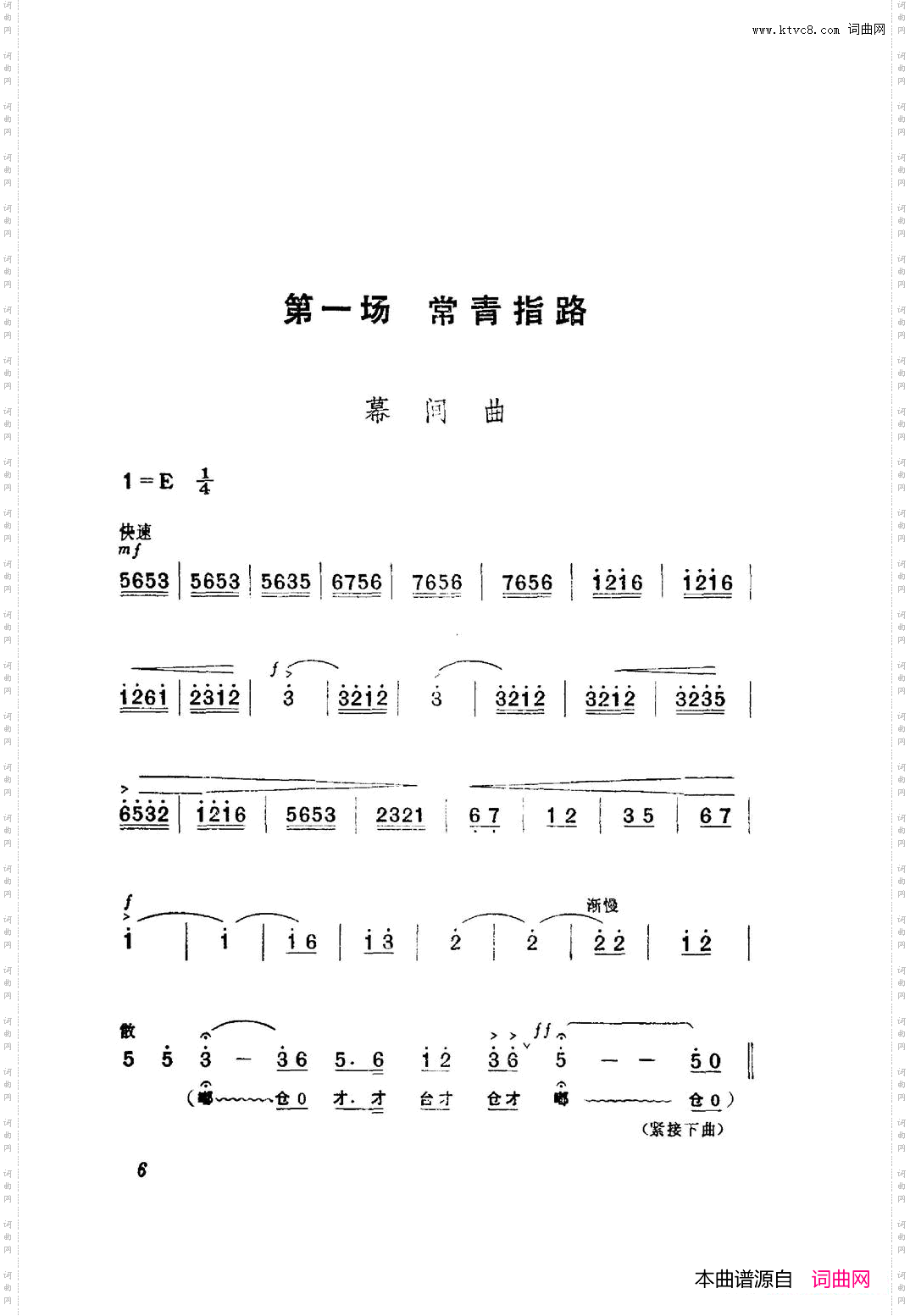 革命现代京剧红色娘子军主旋律曲谱000-050