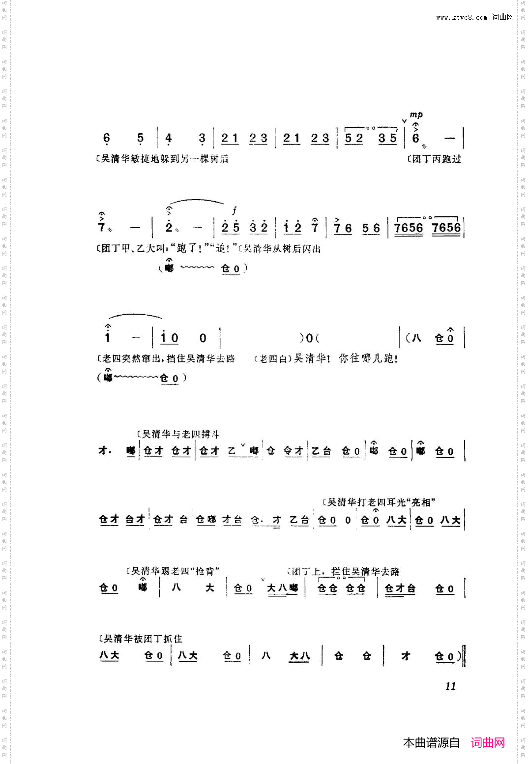 革命现代京剧红色娘子军主旋律曲谱000-050