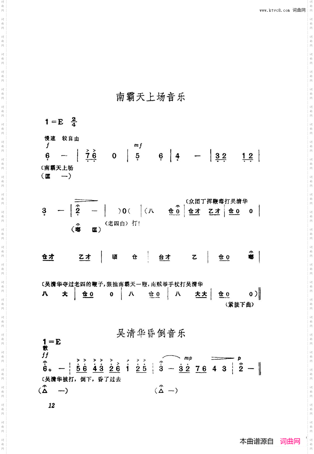 革命现代京剧红色娘子军主旋律曲谱000-050