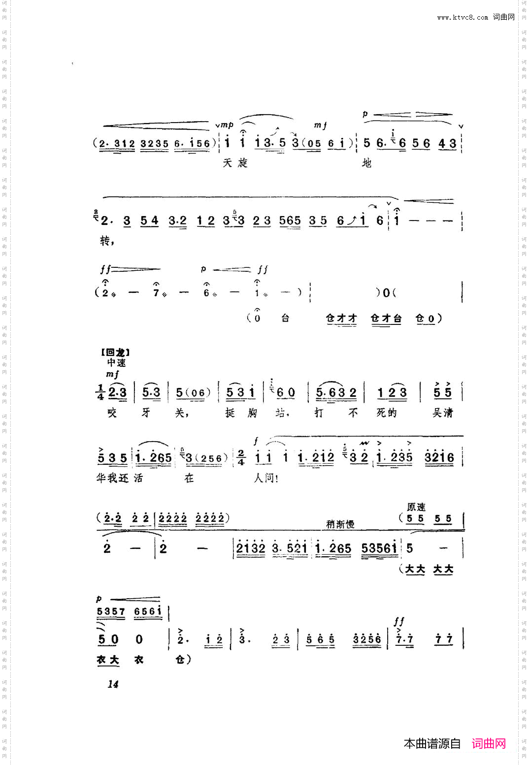 革命现代京剧红色娘子军主旋律曲谱000-050