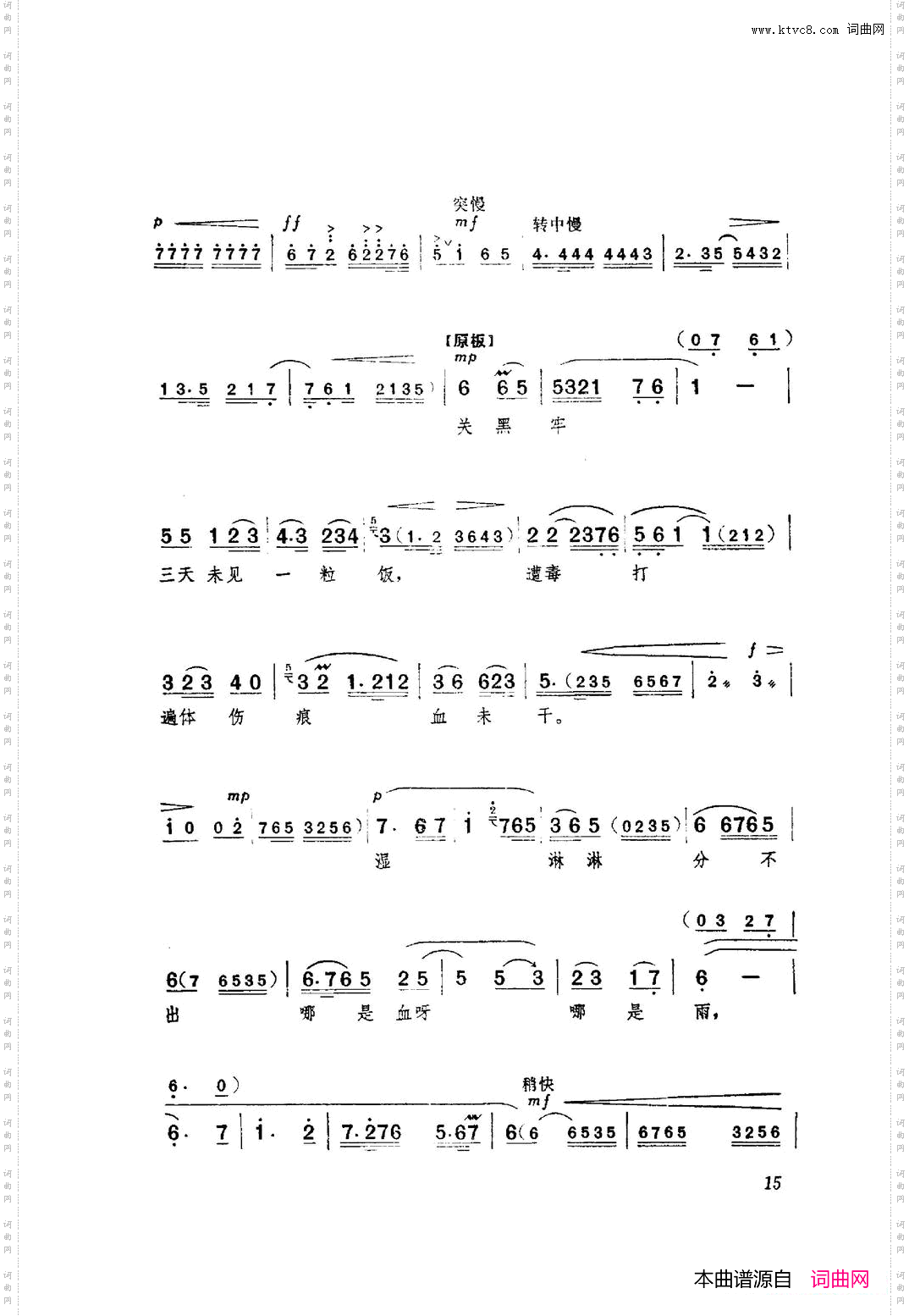 革命现代京剧红色娘子军主旋律曲谱000-050