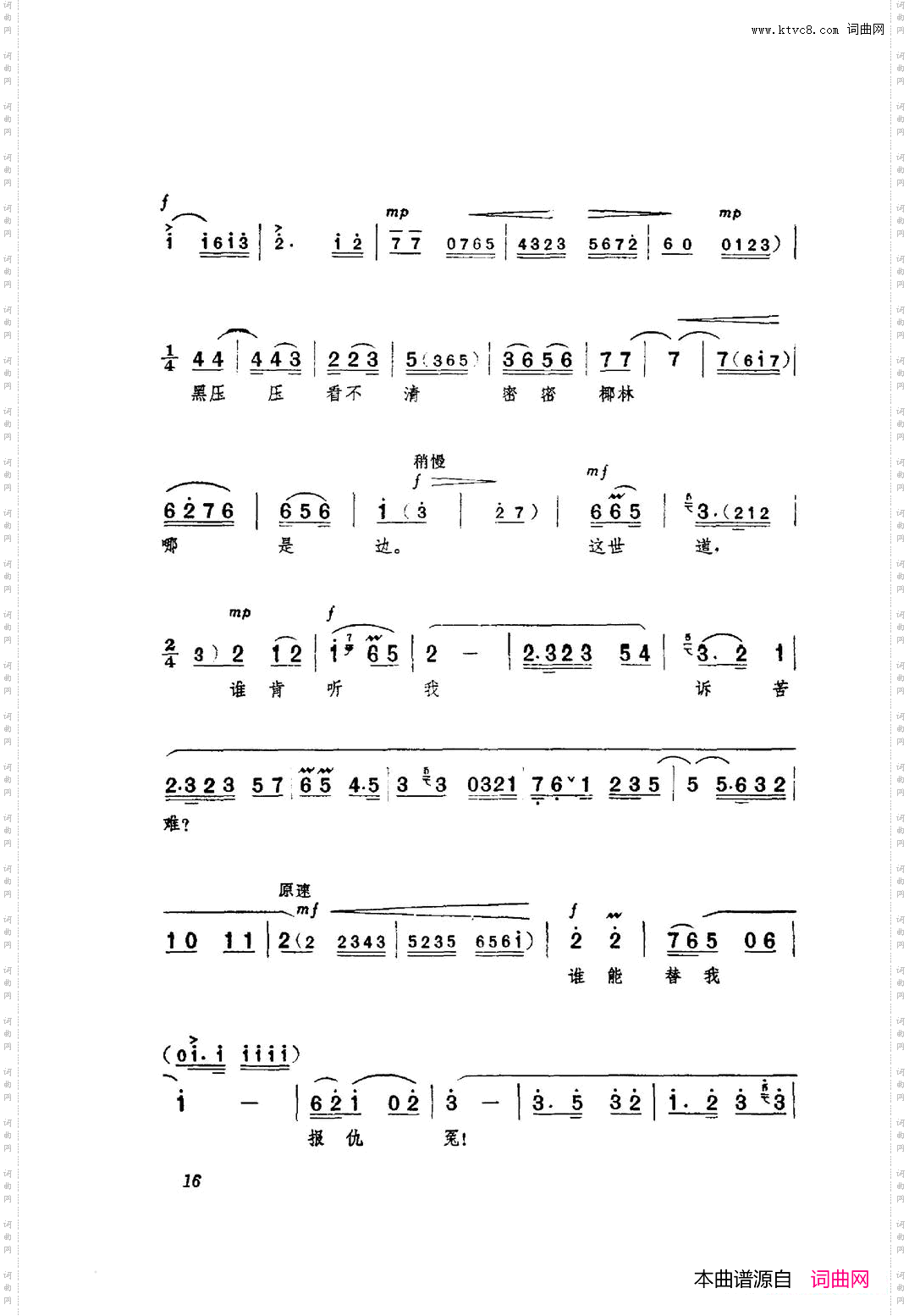 革命现代京剧红色娘子军主旋律曲谱000-050