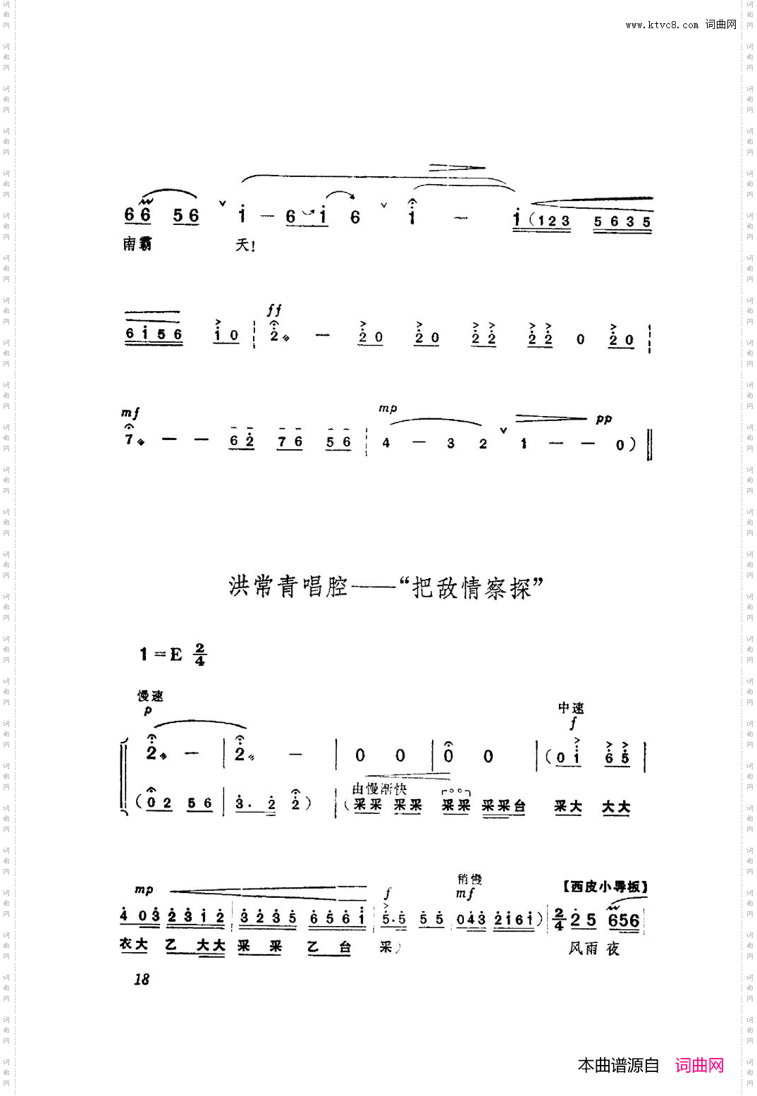 革命现代京剧红色娘子军主旋律曲谱000-050