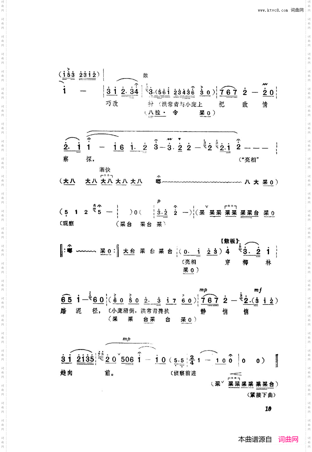 革命现代京剧红色娘子军主旋律曲谱000-050