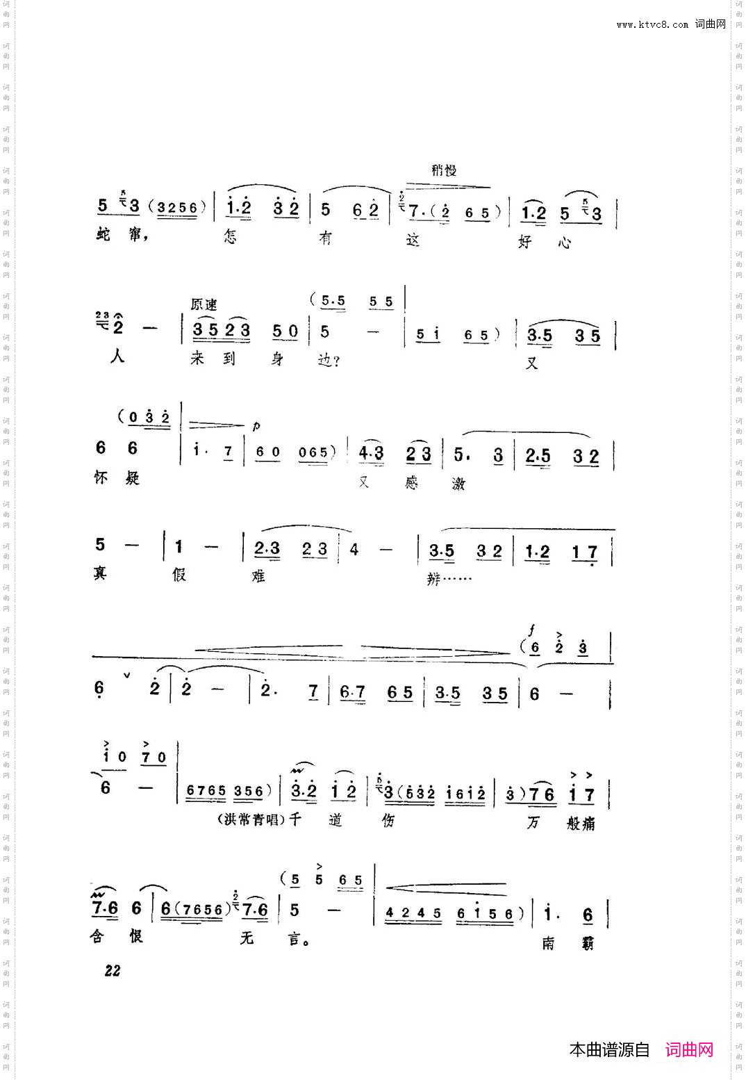革命现代京剧红色娘子军主旋律曲谱000-050