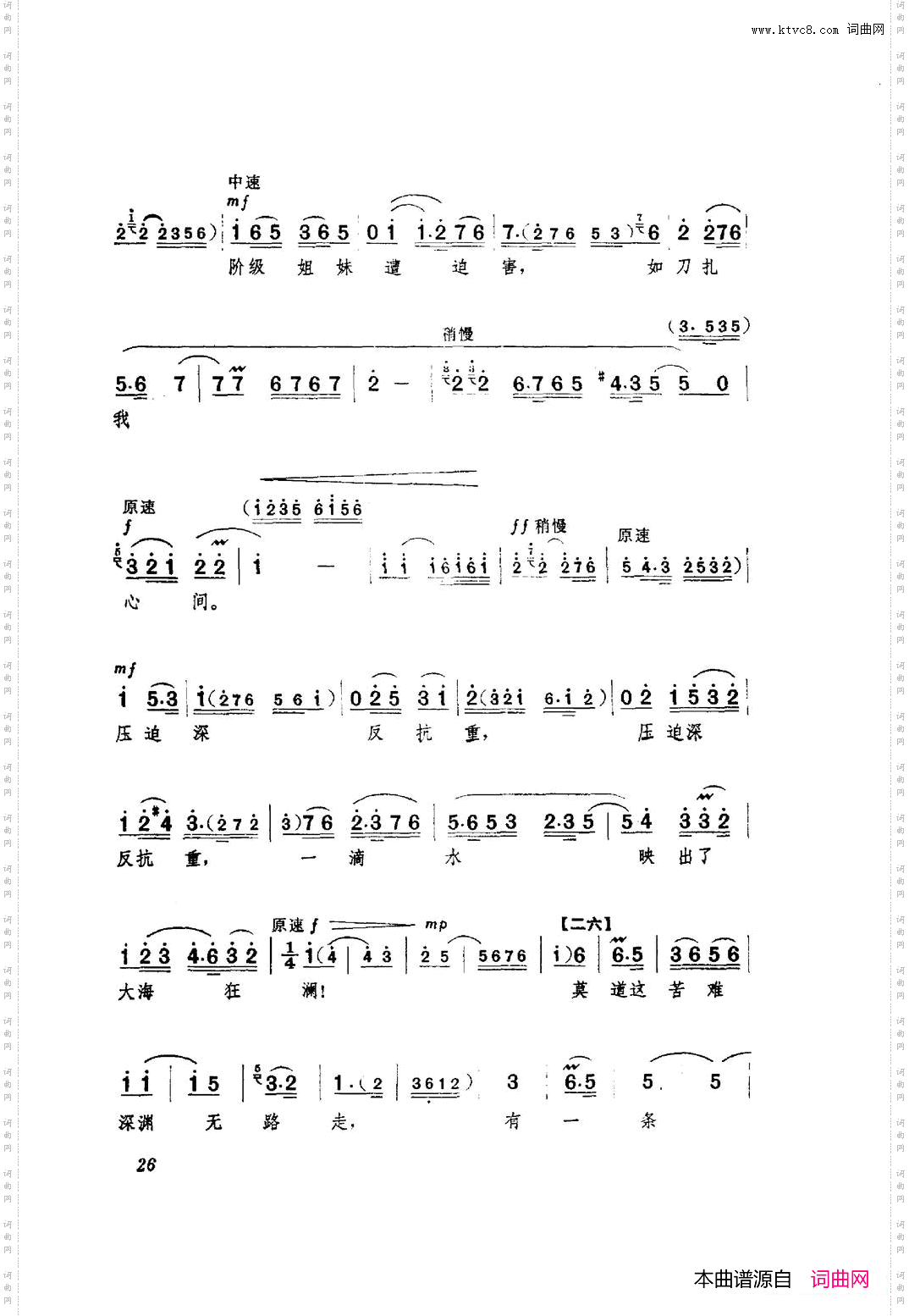 革命现代京剧红色娘子军主旋律曲谱000-050