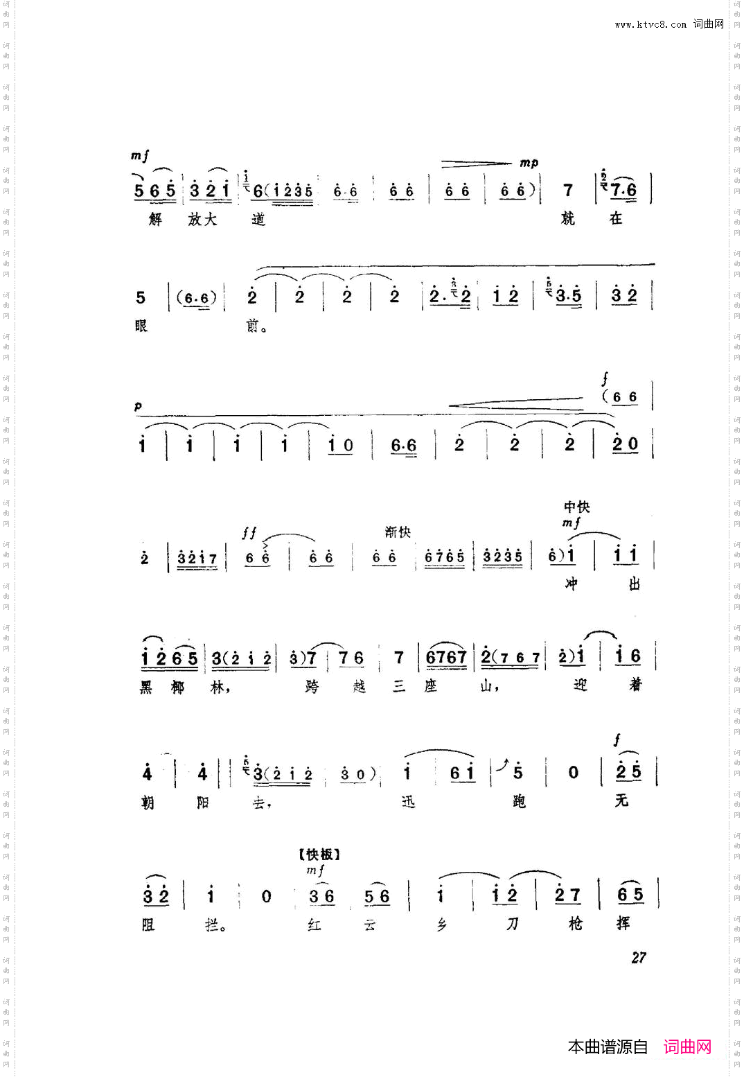 革命现代京剧红色娘子军主旋律曲谱000-050