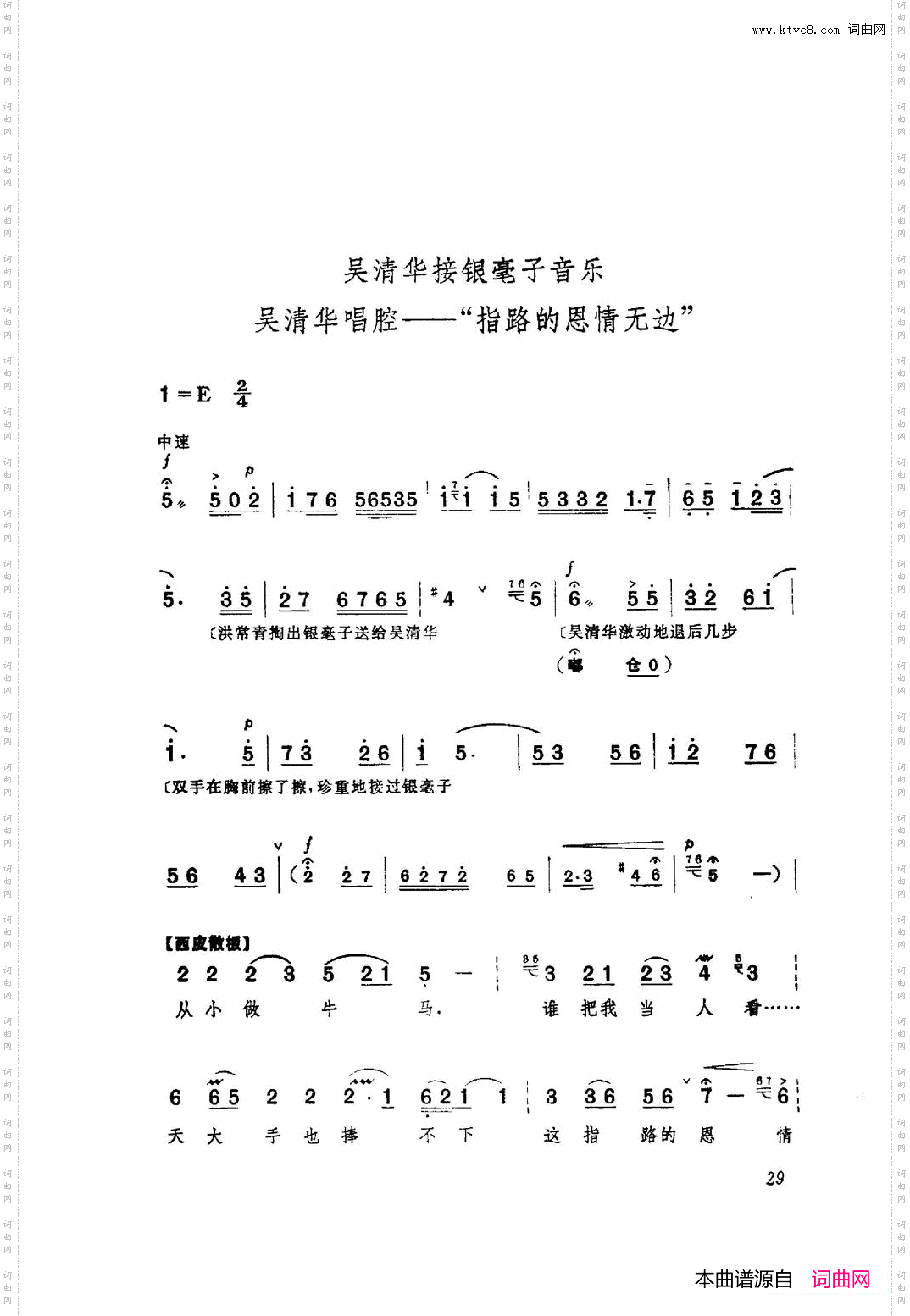革命现代京剧红色娘子军主旋律曲谱000-050