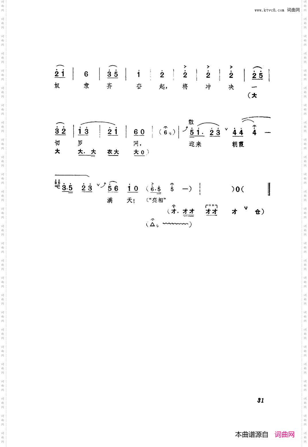 革命现代京剧红色娘子军主旋律曲谱000-050