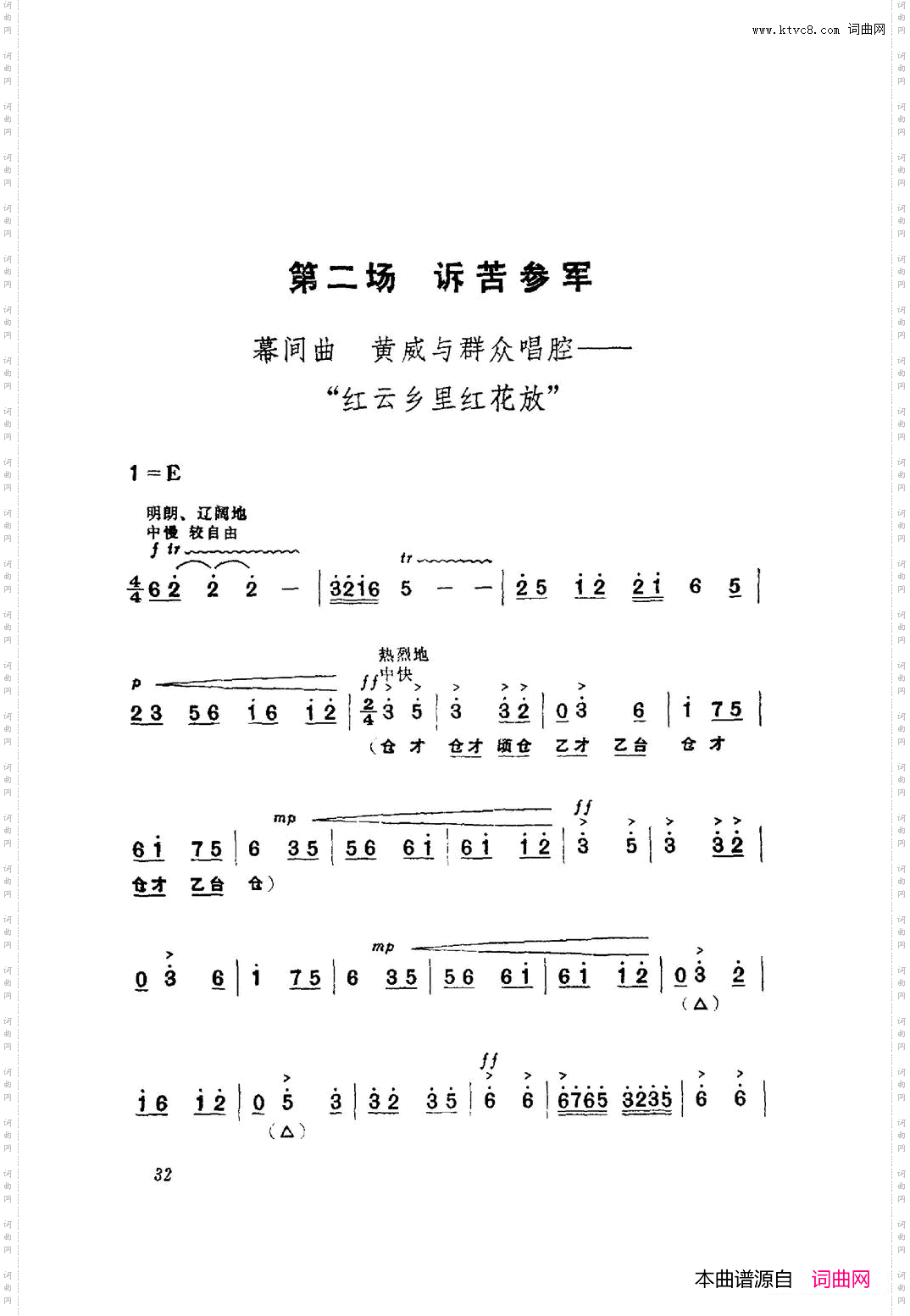 革命现代京剧红色娘子军主旋律曲谱000-050