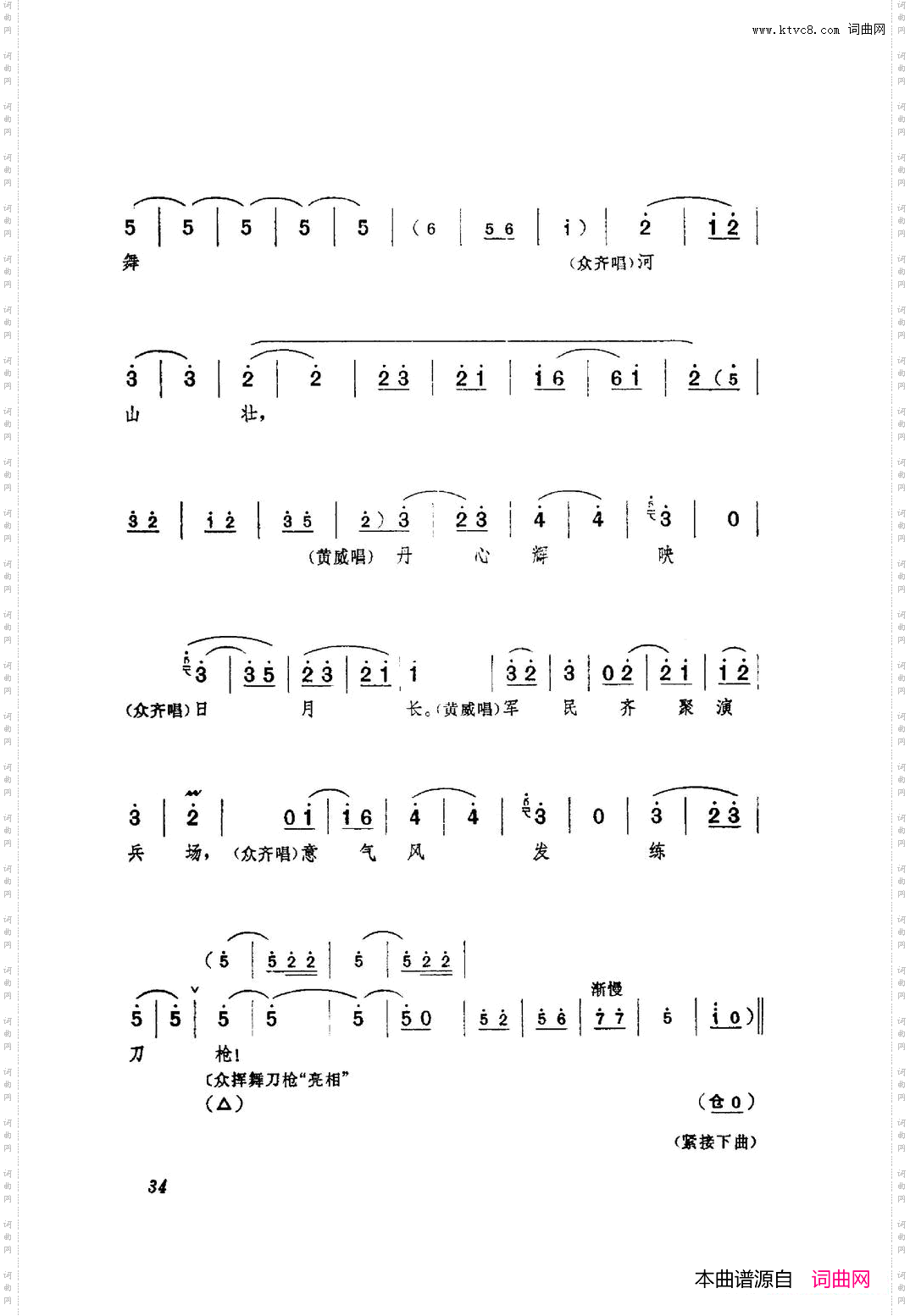 革命现代京剧红色娘子军主旋律曲谱000-050