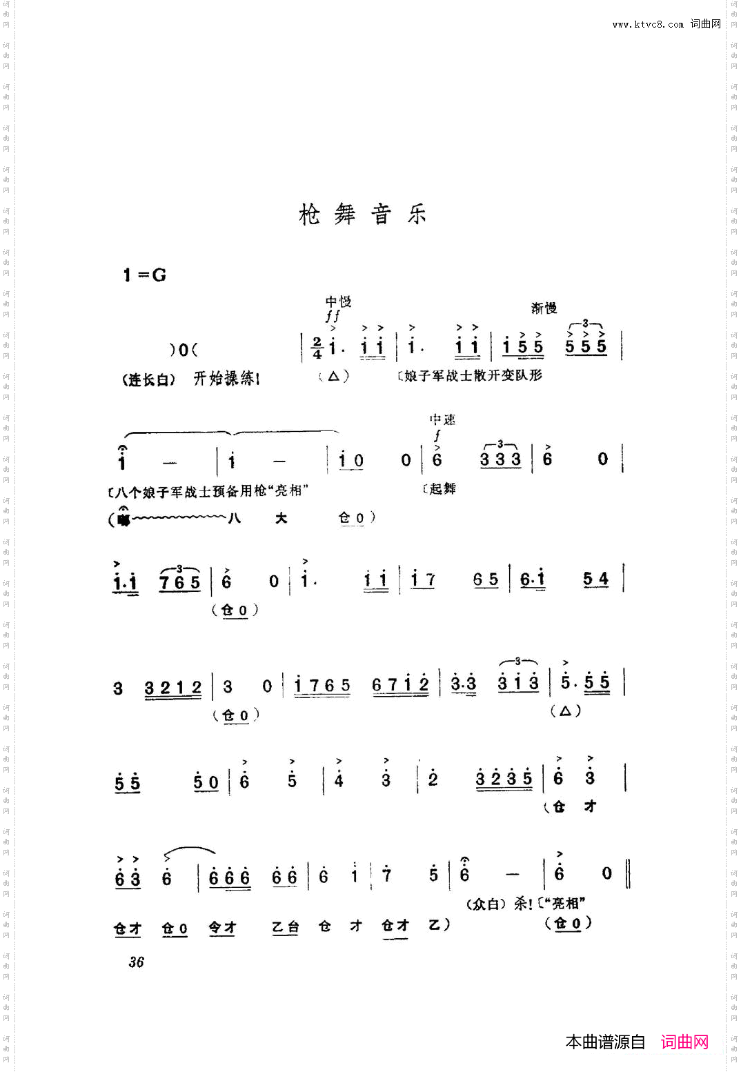 革命现代京剧红色娘子军主旋律曲谱000-050