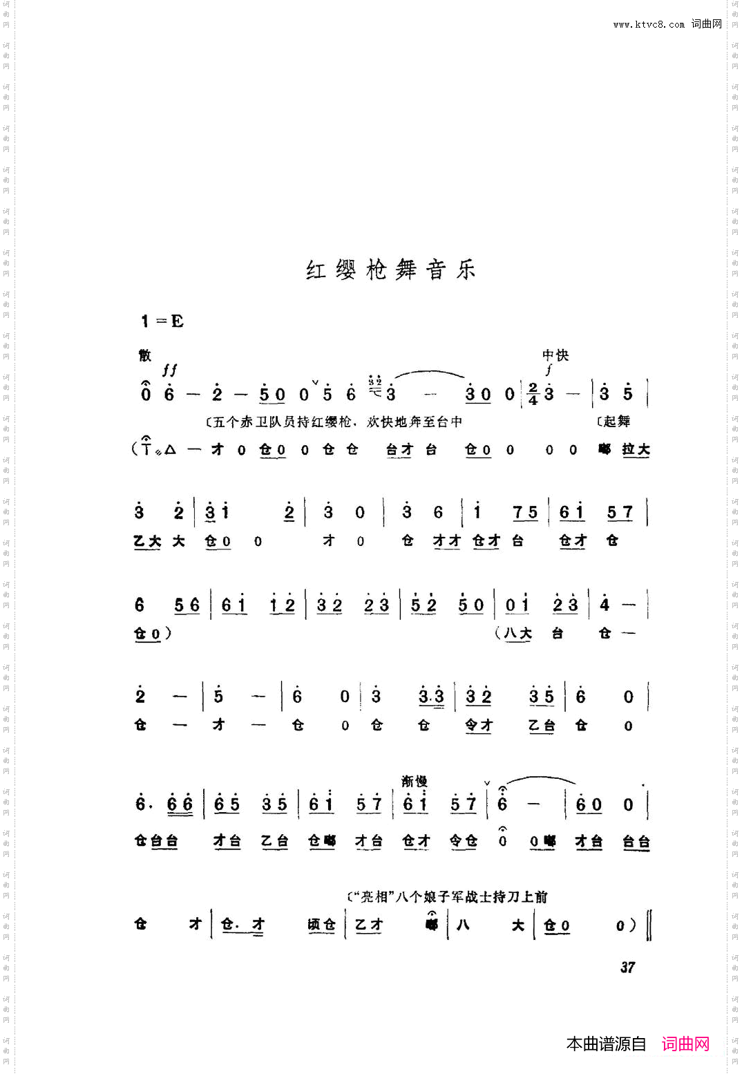 革命现代京剧红色娘子军主旋律曲谱000-050