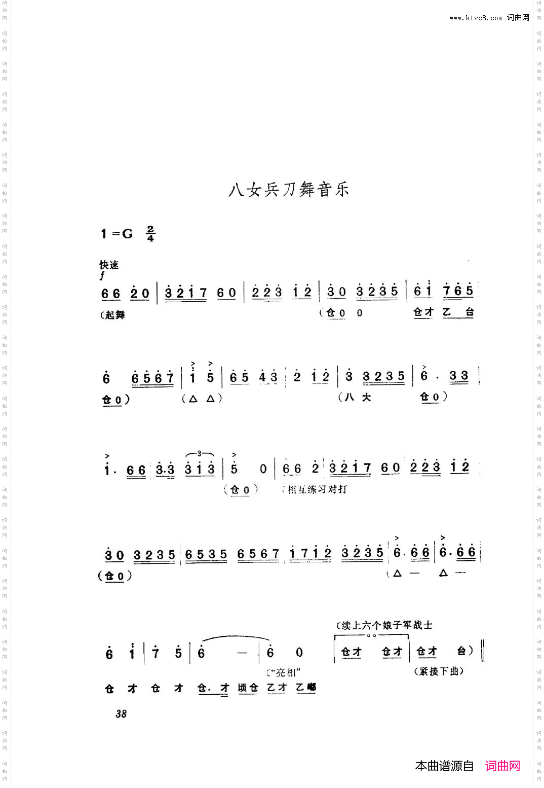 革命现代京剧红色娘子军主旋律曲谱000-050