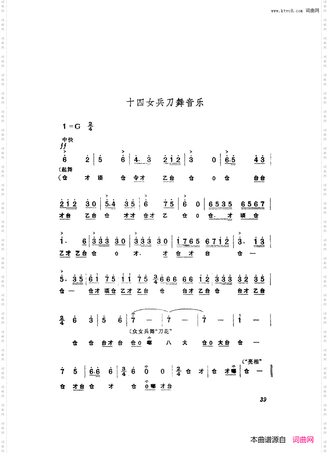 革命现代京剧红色娘子军主旋律曲谱000-050