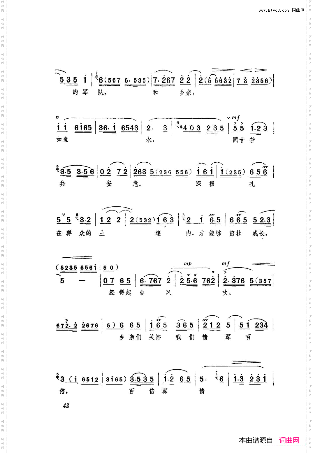 革命现代京剧红色娘子军主旋律曲谱051-100