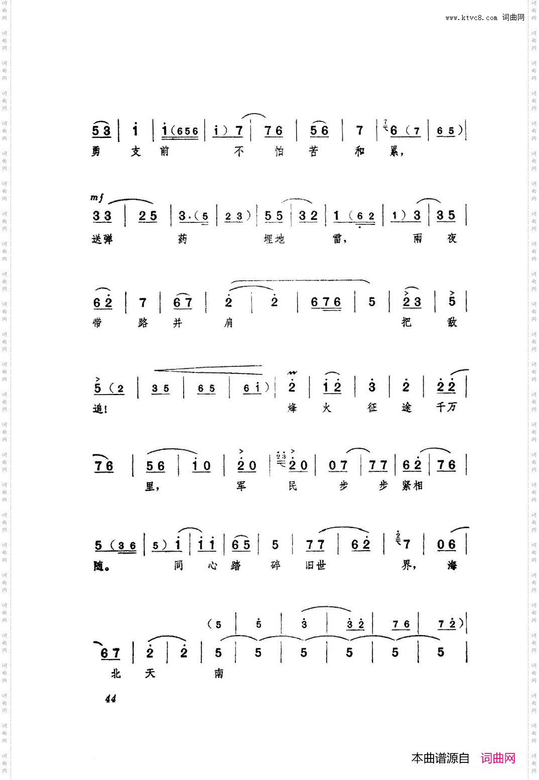 革命现代京剧红色娘子军主旋律曲谱051-100
