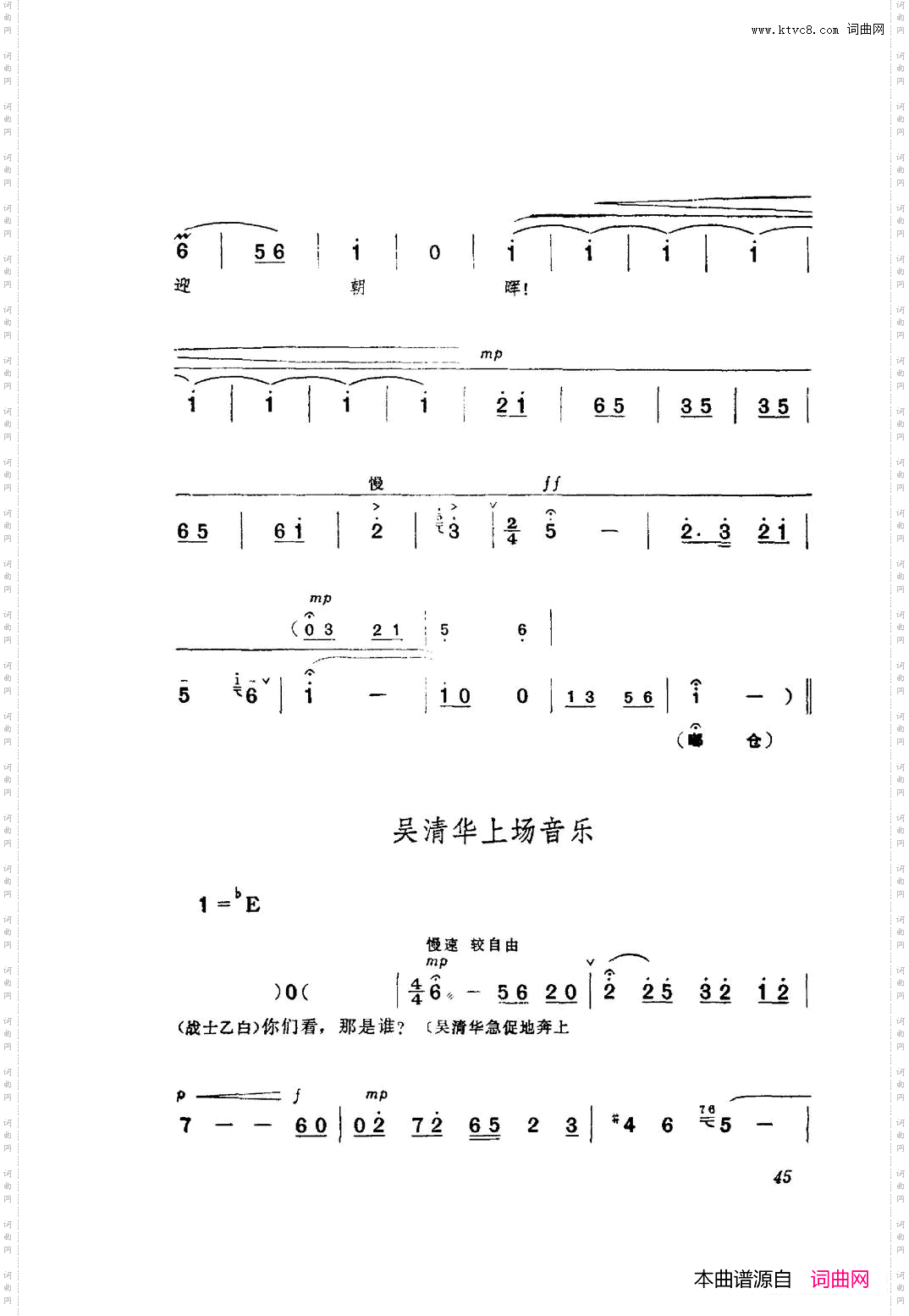 革命现代京剧红色娘子军主旋律曲谱051-100