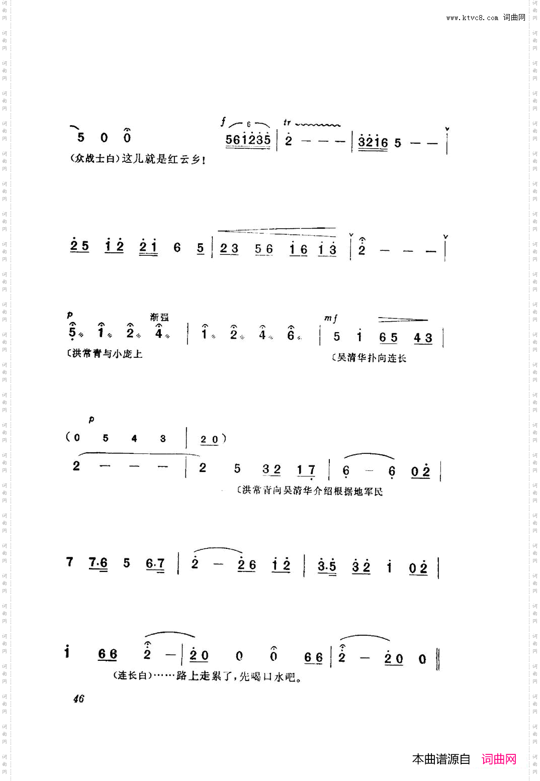 革命现代京剧红色娘子军主旋律曲谱051-100