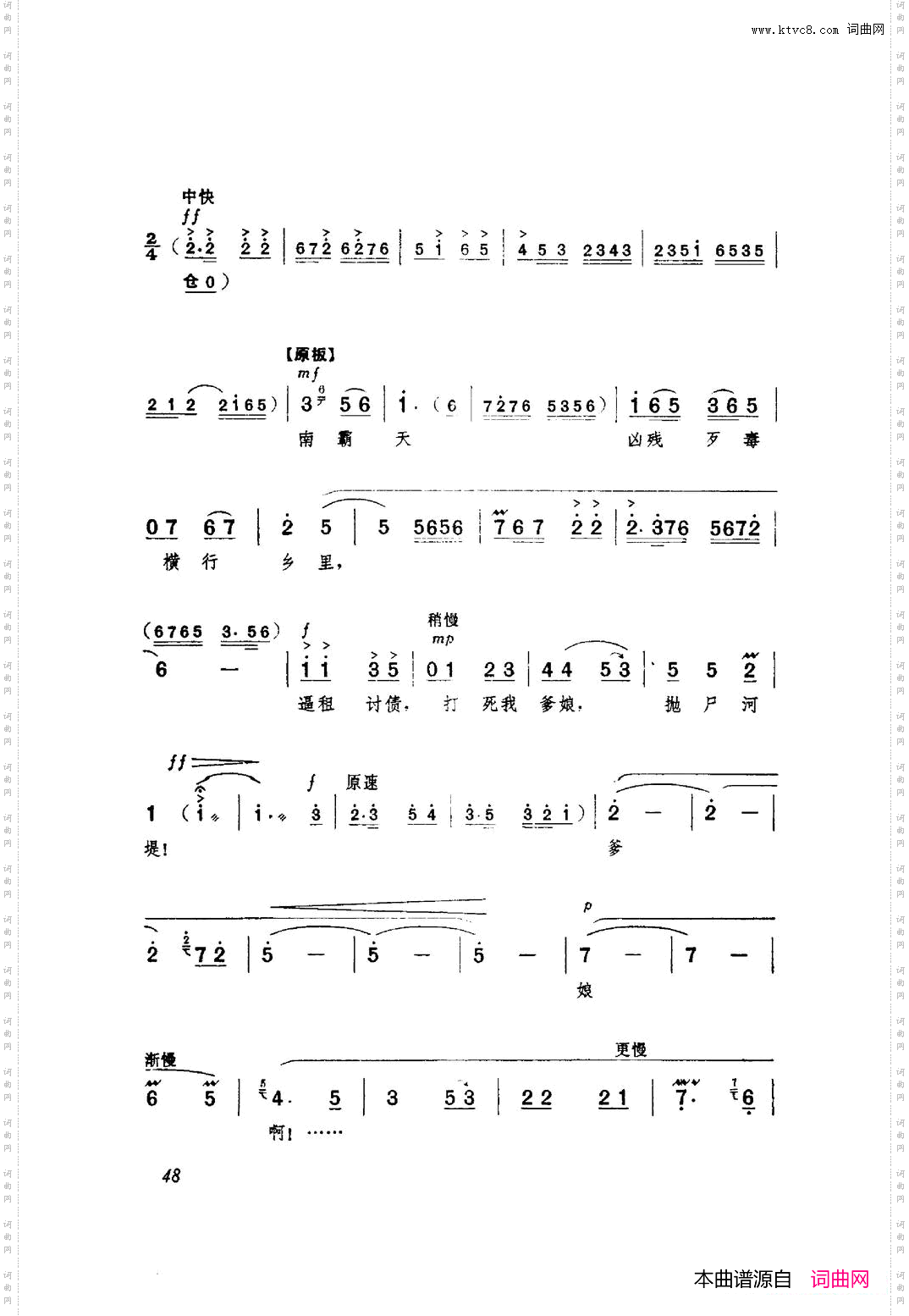 革命现代京剧红色娘子军主旋律曲谱051-100