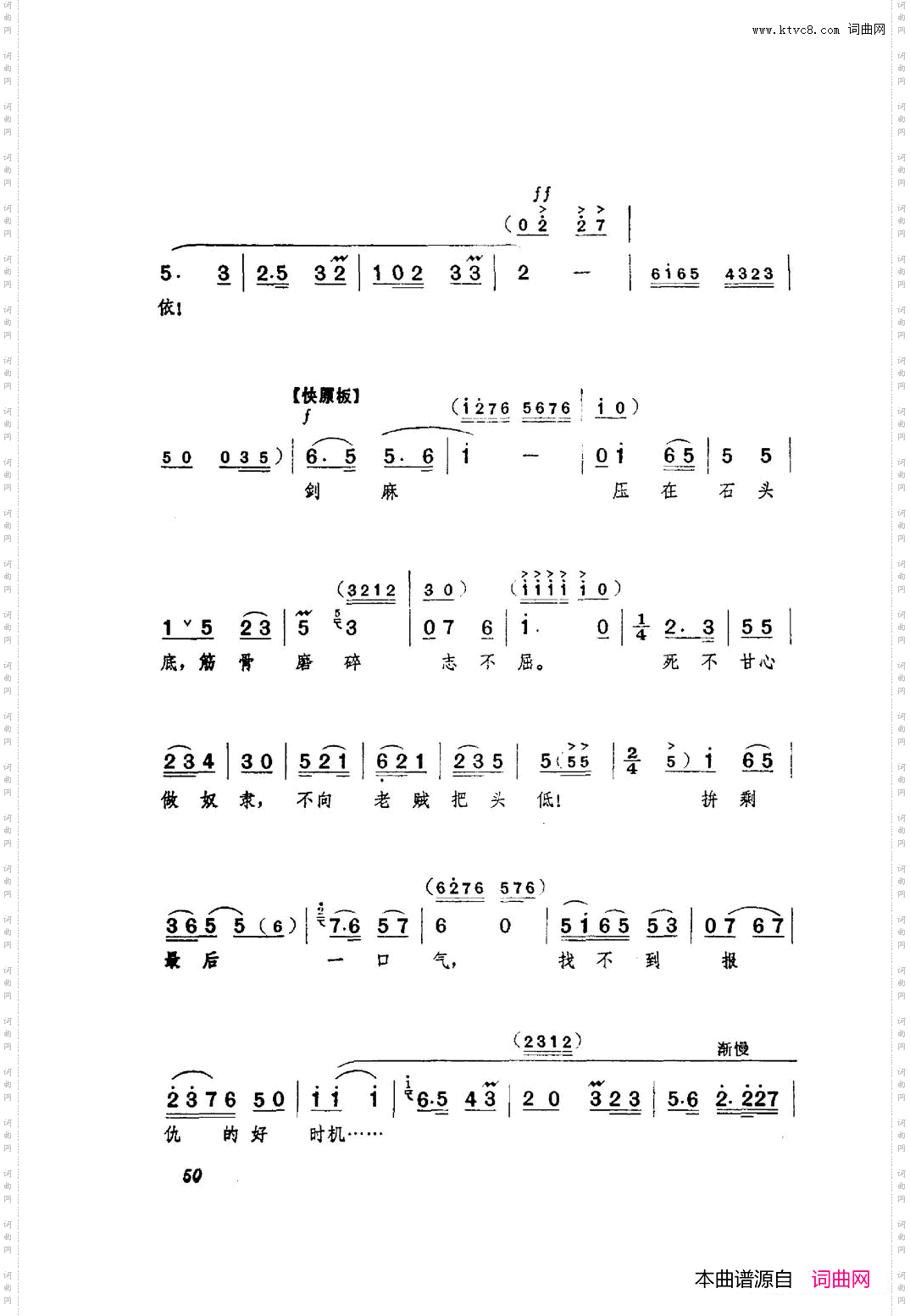 革命现代京剧红色娘子军主旋律曲谱051-100