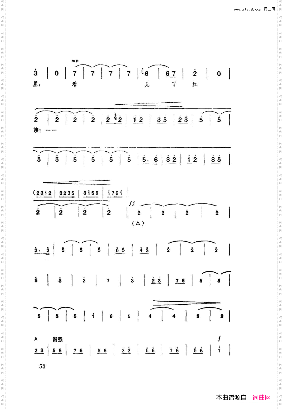 革命现代京剧红色娘子军主旋律曲谱051-100