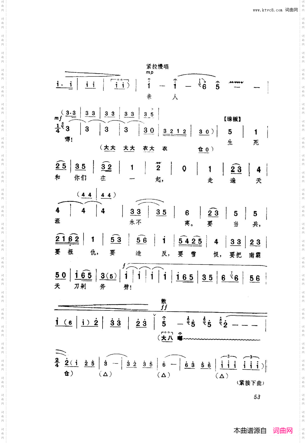 革命现代京剧红色娘子军主旋律曲谱051-100