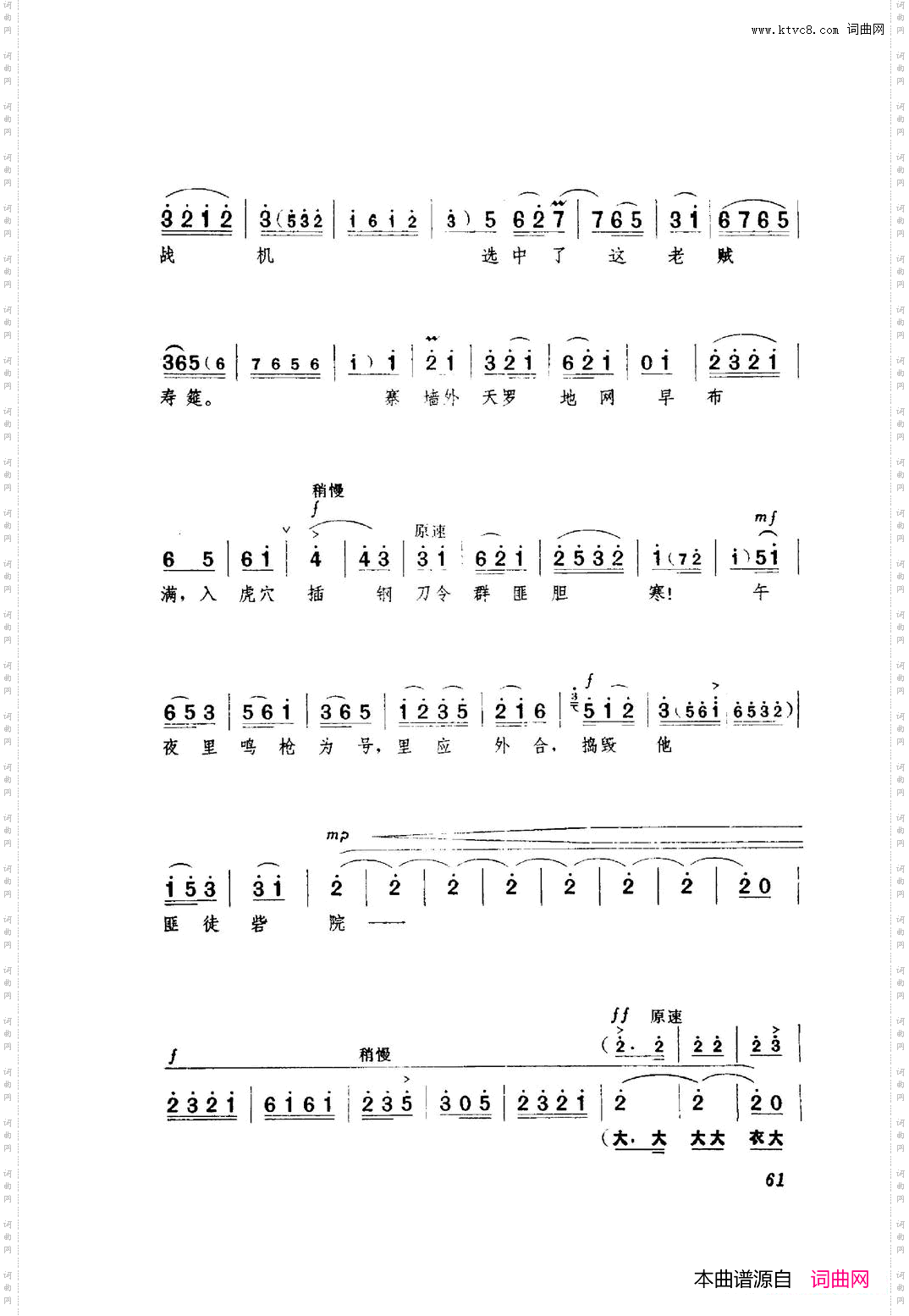 革命现代京剧红色娘子军主旋律曲谱051-100