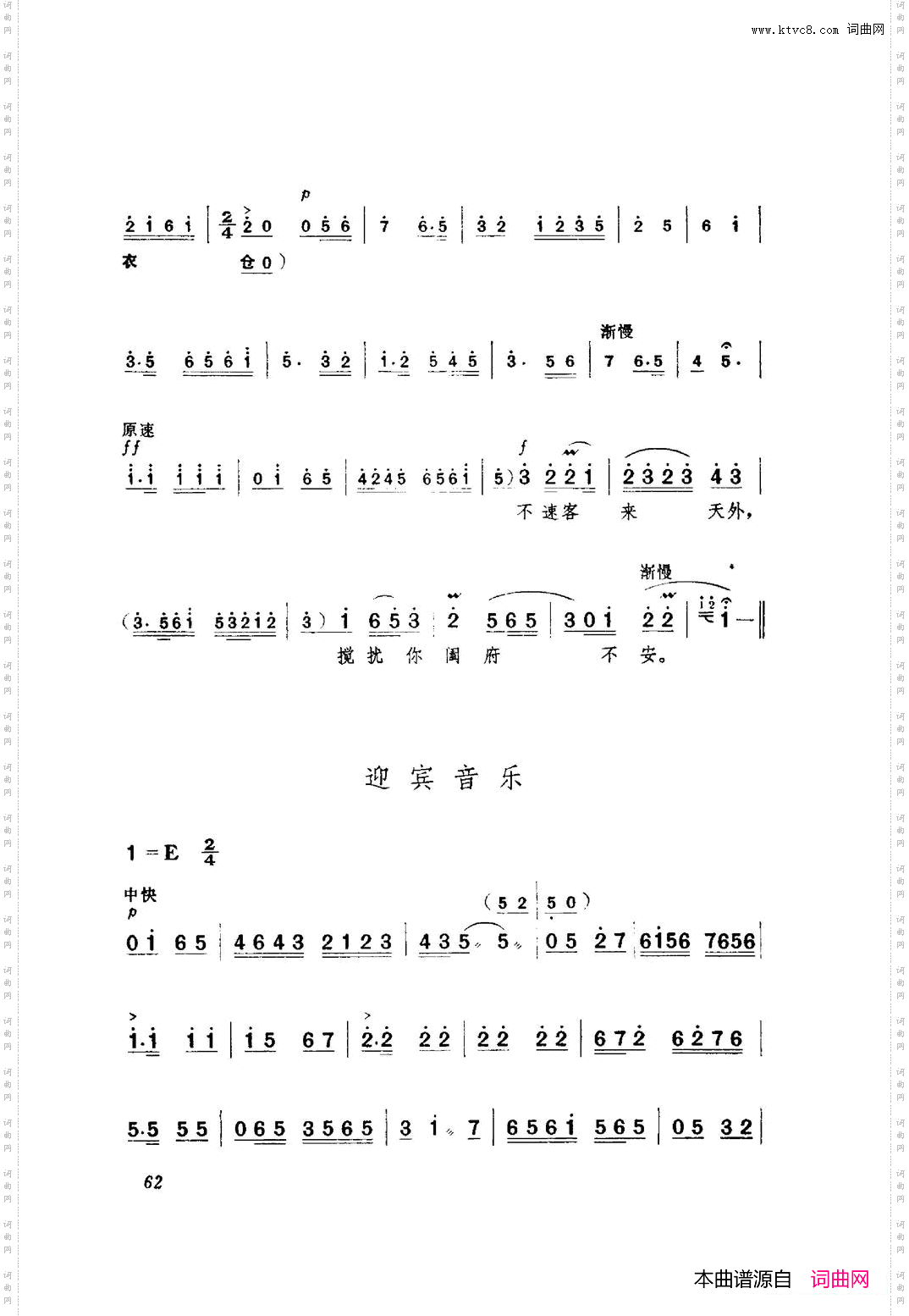 革命现代京剧红色娘子军主旋律曲谱051-100