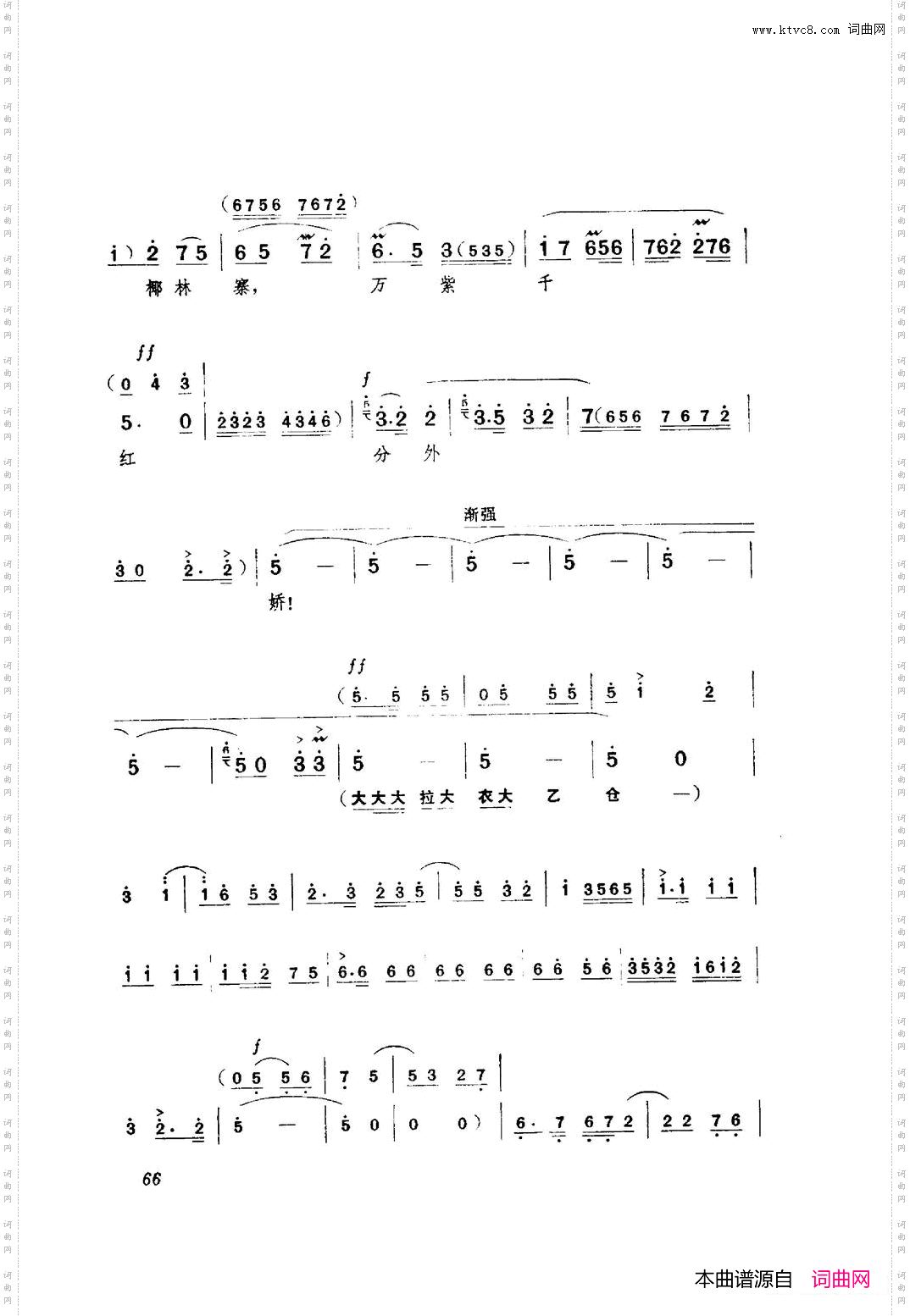 革命现代京剧红色娘子军主旋律曲谱051-100