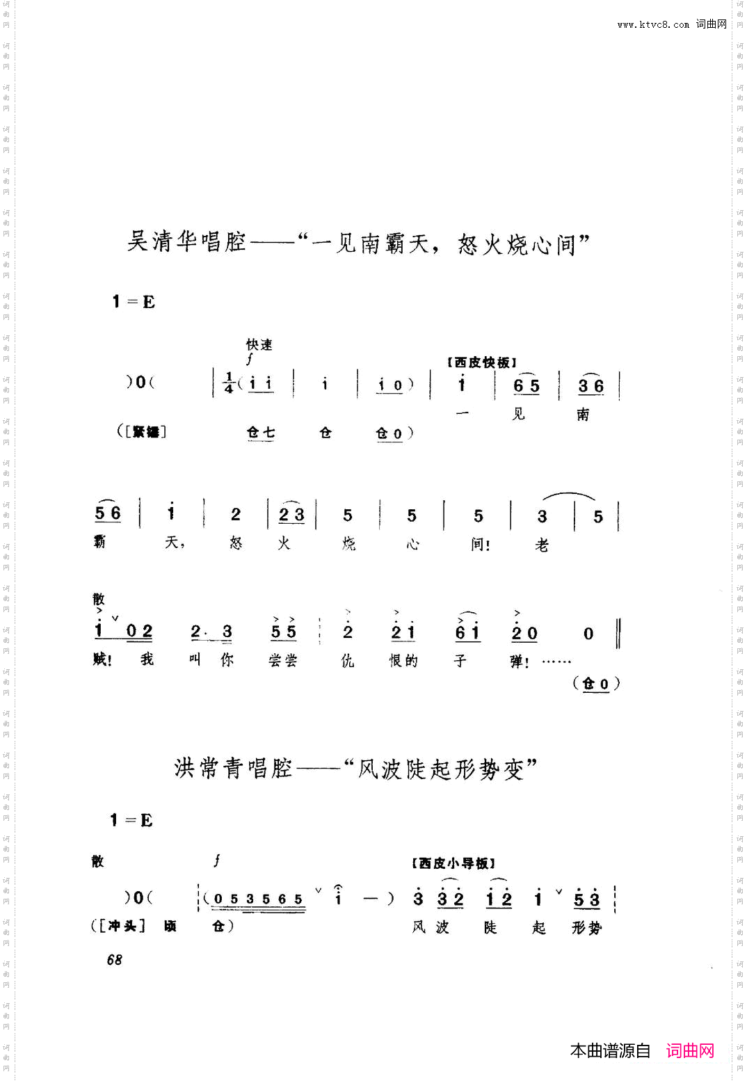 革命现代京剧红色娘子军主旋律曲谱051-100