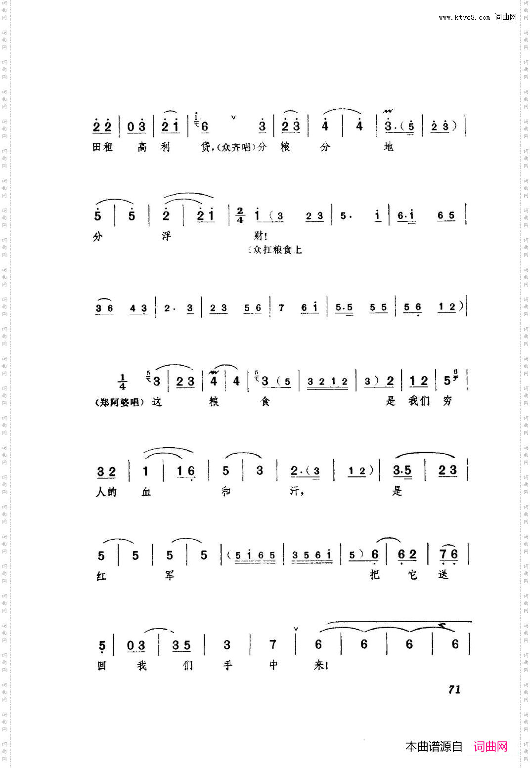 革命现代京剧红色娘子军主旋律曲谱051-100