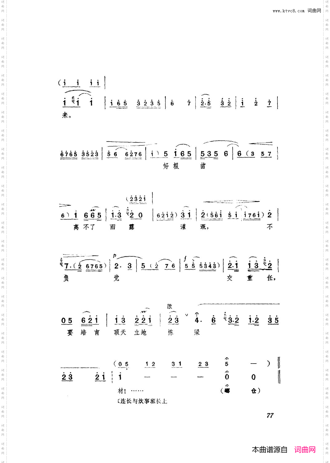 革命现代京剧红色娘子军主旋律曲谱051-100