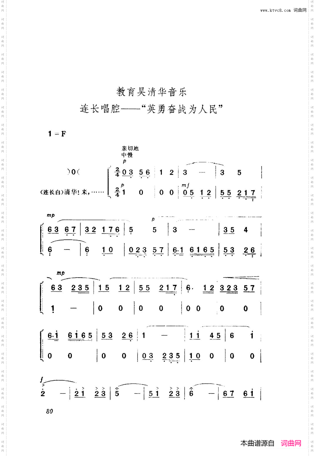 革命现代京剧红色娘子军主旋律曲谱051-100