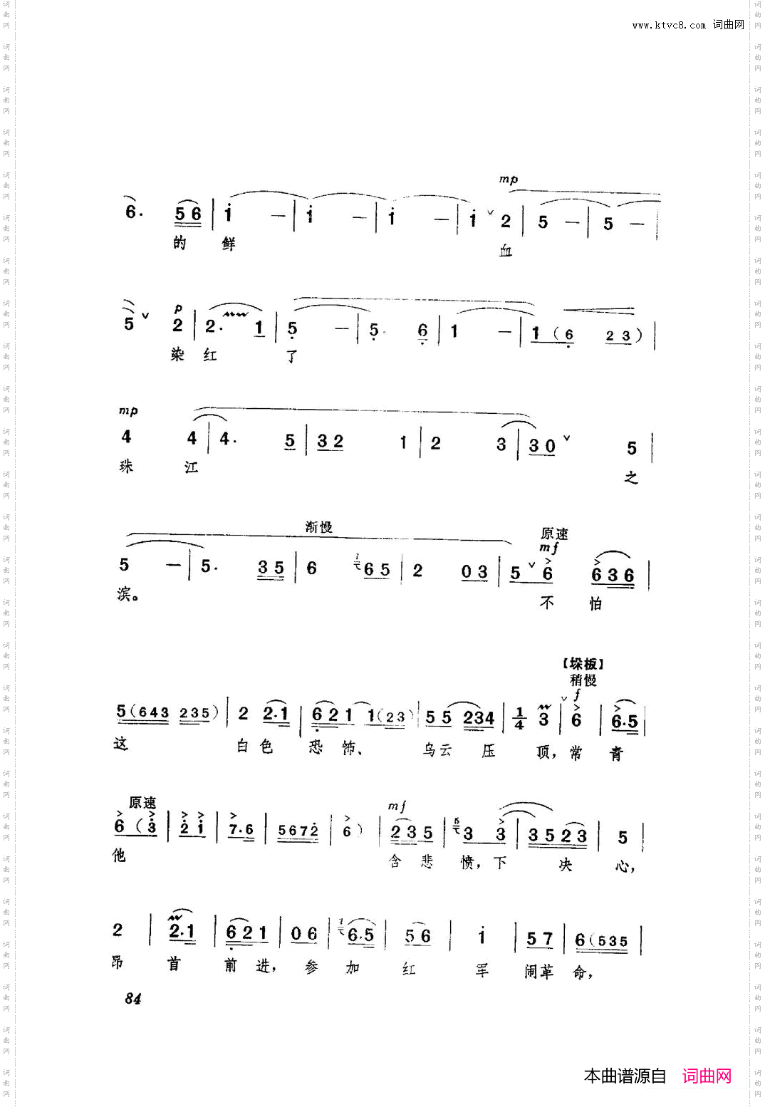 革命现代京剧红色娘子军主旋律曲谱051-100