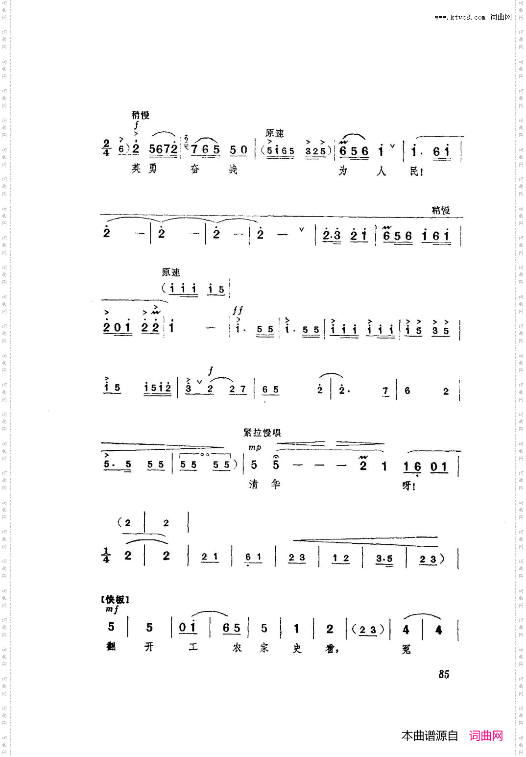 革命现代京剧红色娘子军主旋律曲谱051-100